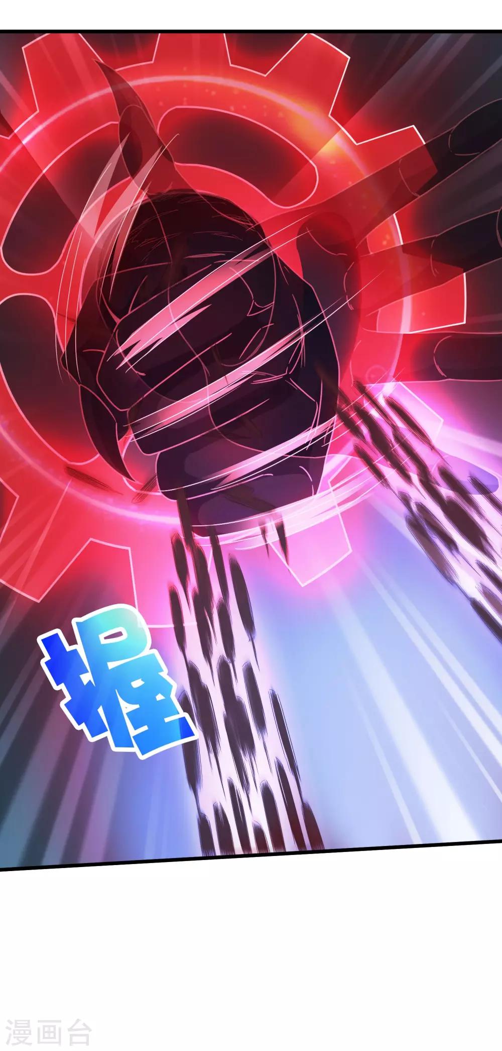 《尸兽边缘》第242话 血祭魔手 第30页