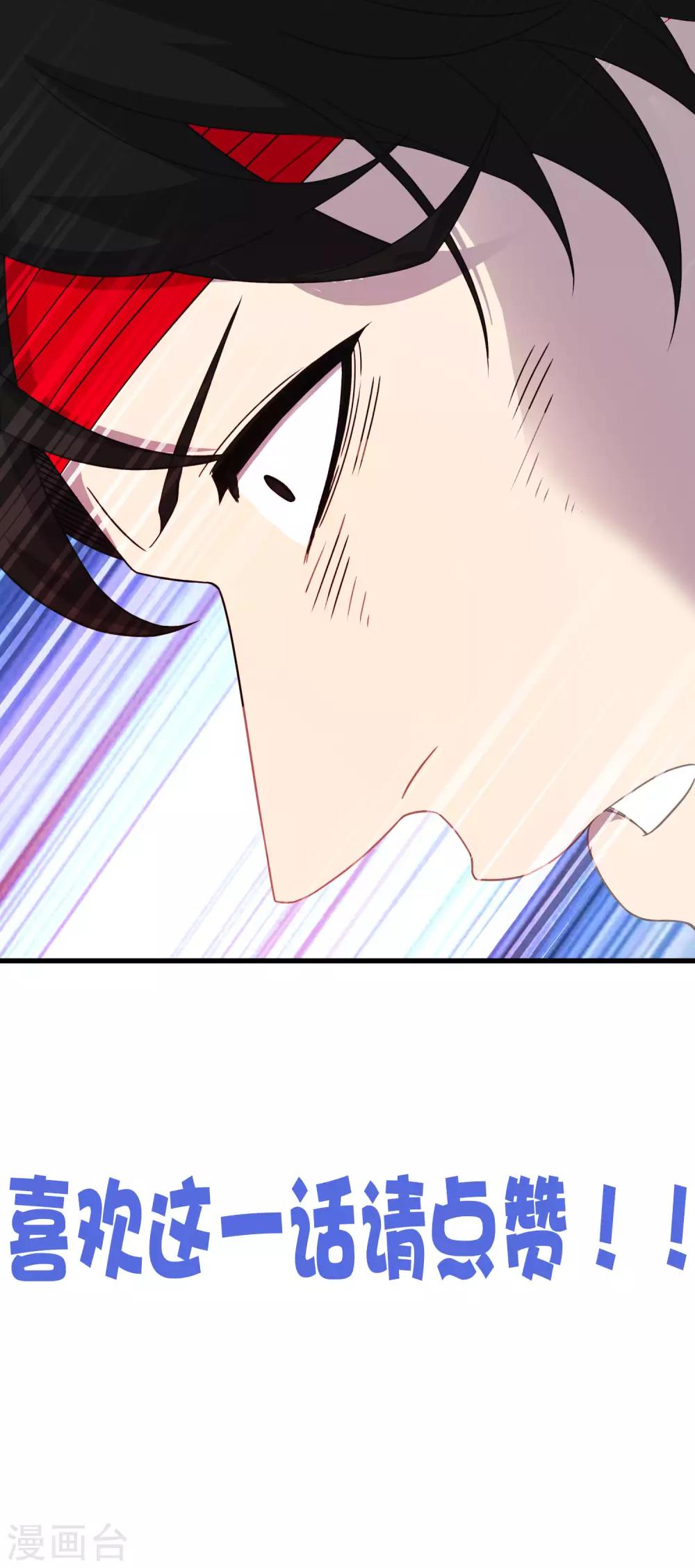 《尸兽边缘》第242话 血祭魔手 第32页