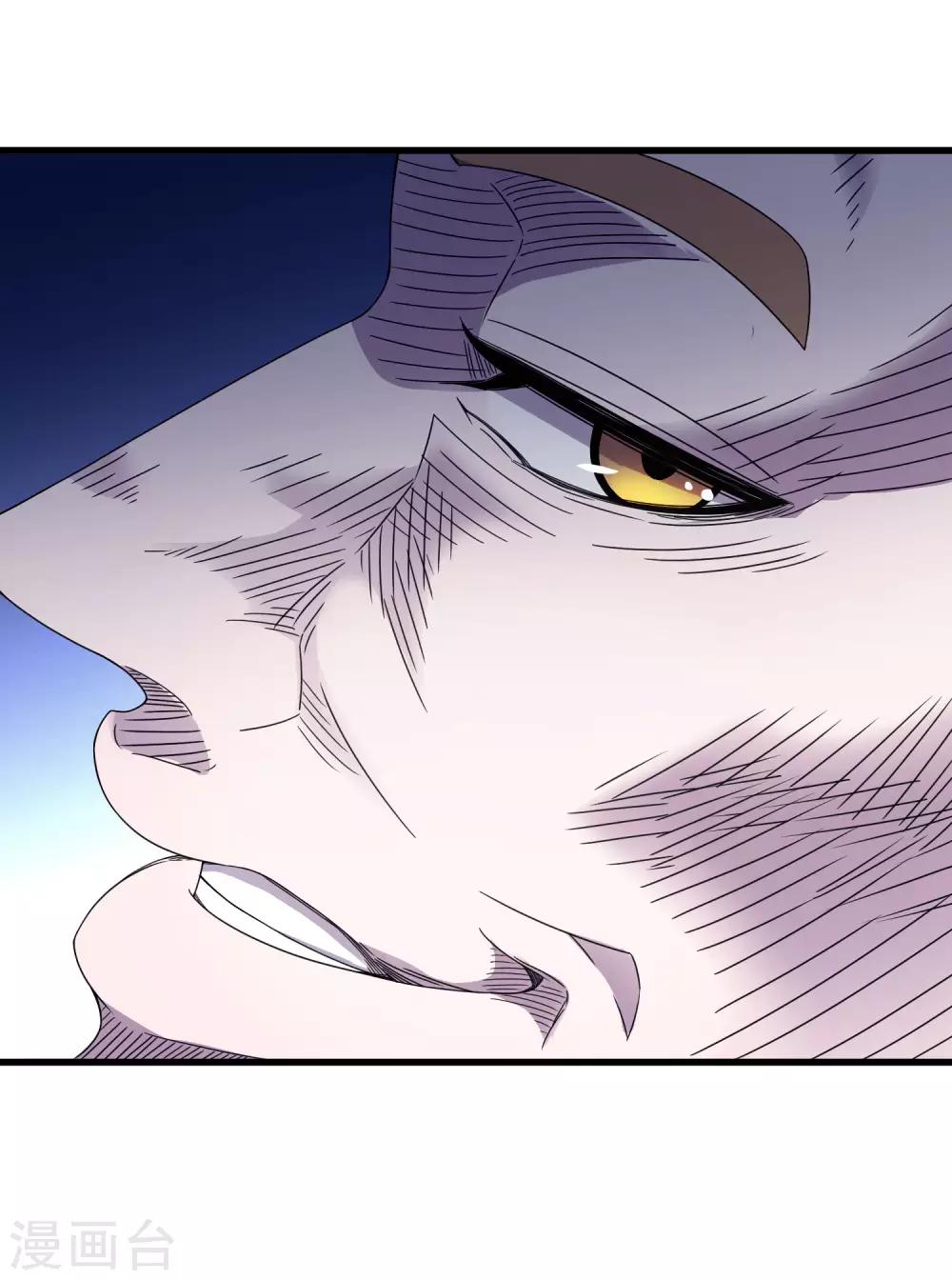 《尸兽边缘》第242话 血祭魔手 第3页