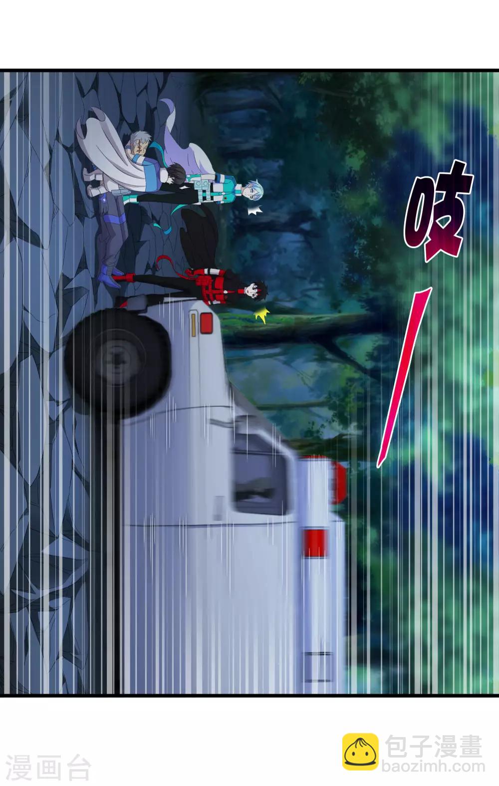 《尸兽边缘》第241话 及时的医疗队 第10页