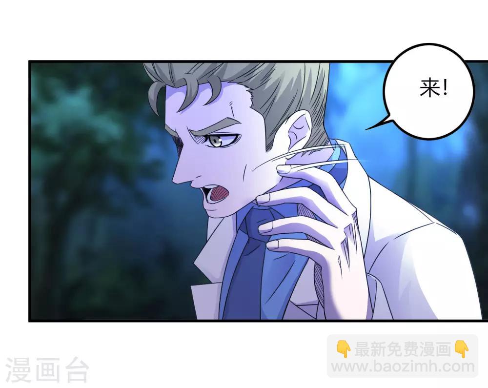 《尸兽边缘》第241话 及时的医疗队 第14页