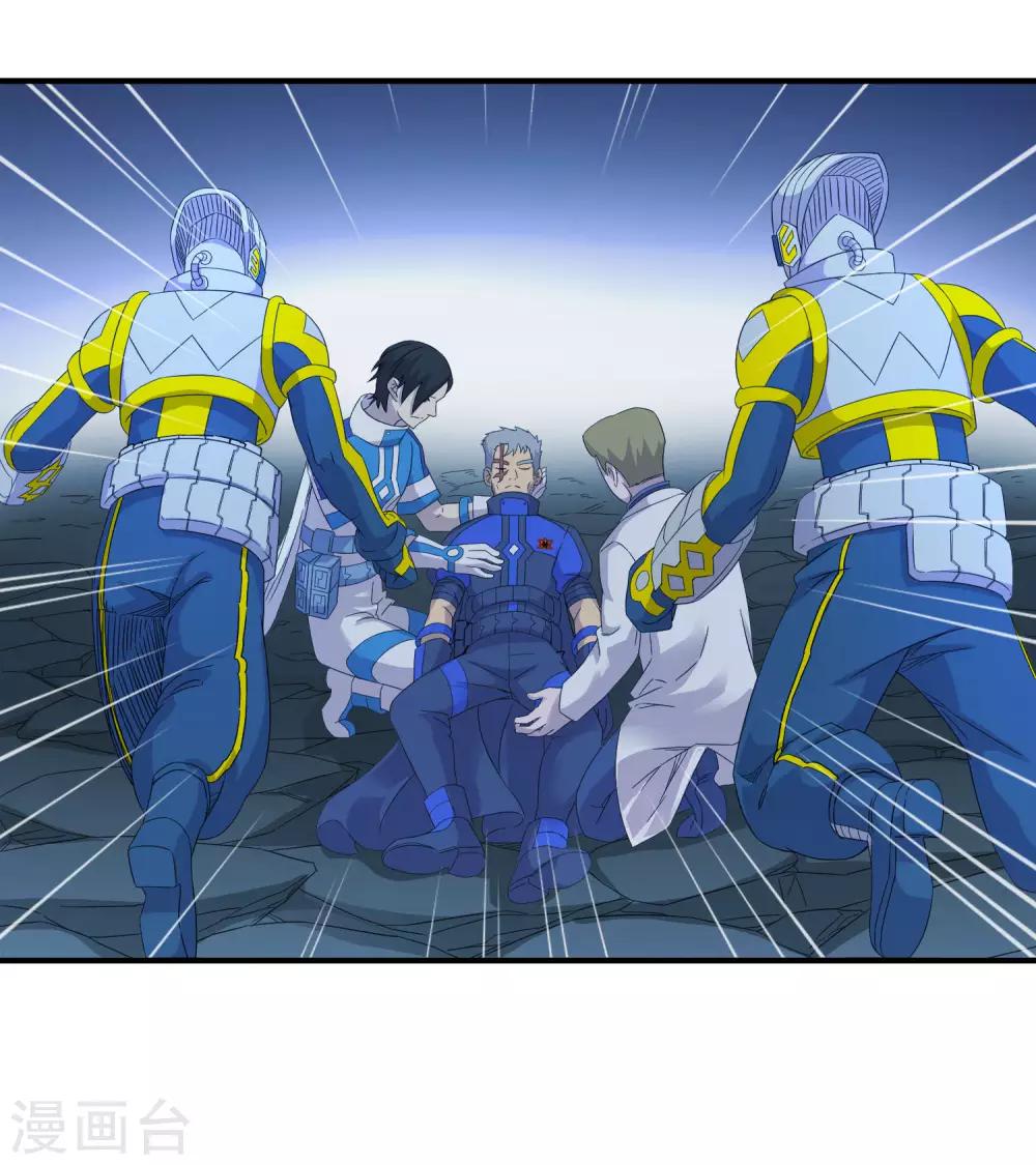 《尸兽边缘》第241话 及时的医疗队 第15页