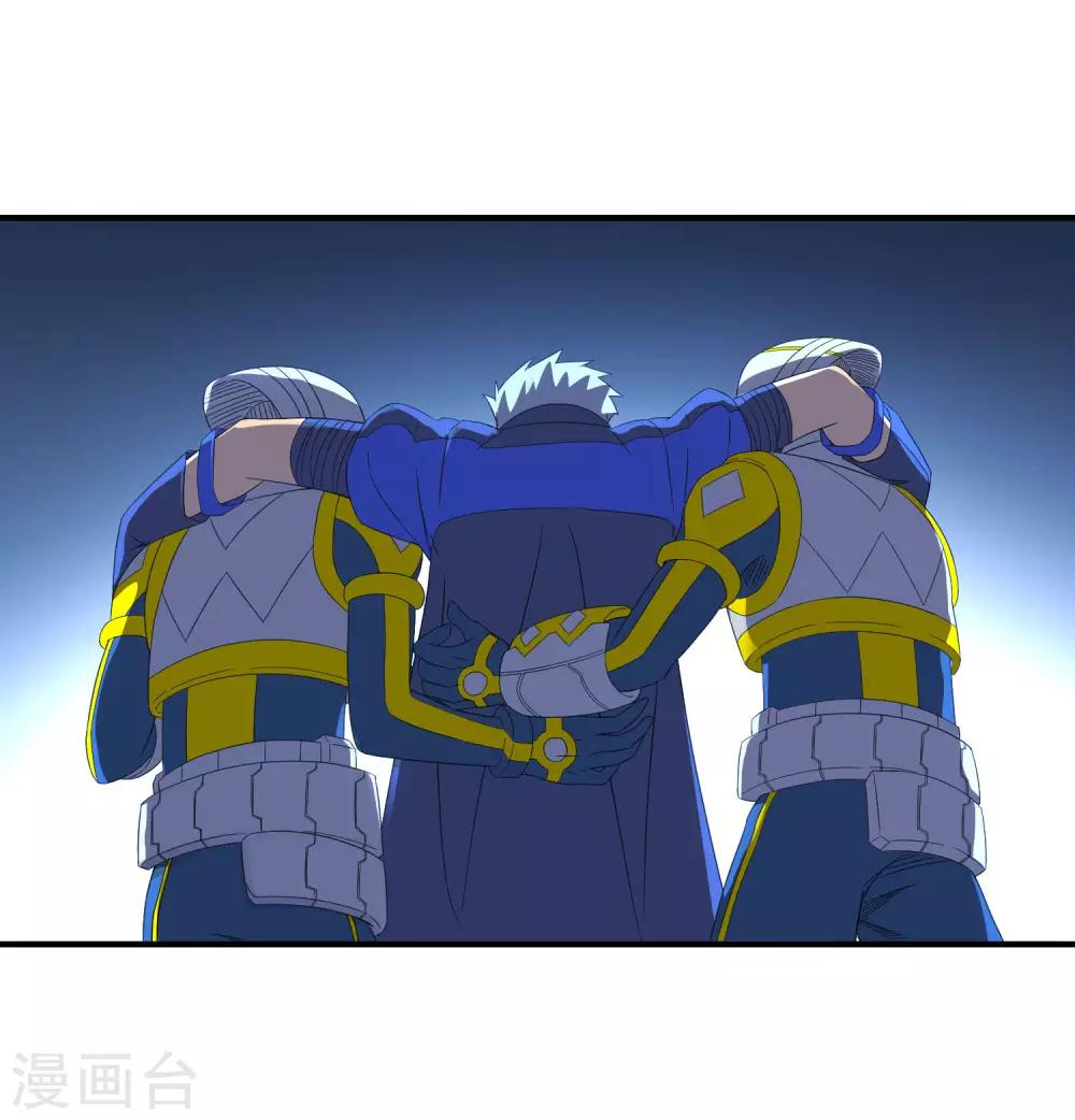 《尸兽边缘》第241话 及时的医疗队 第17页