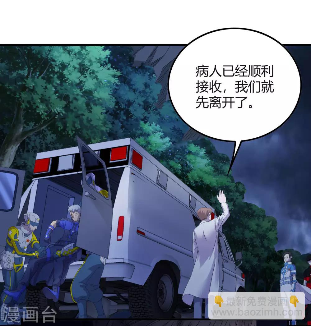 《尸兽边缘》第241话 及时的医疗队 第19页