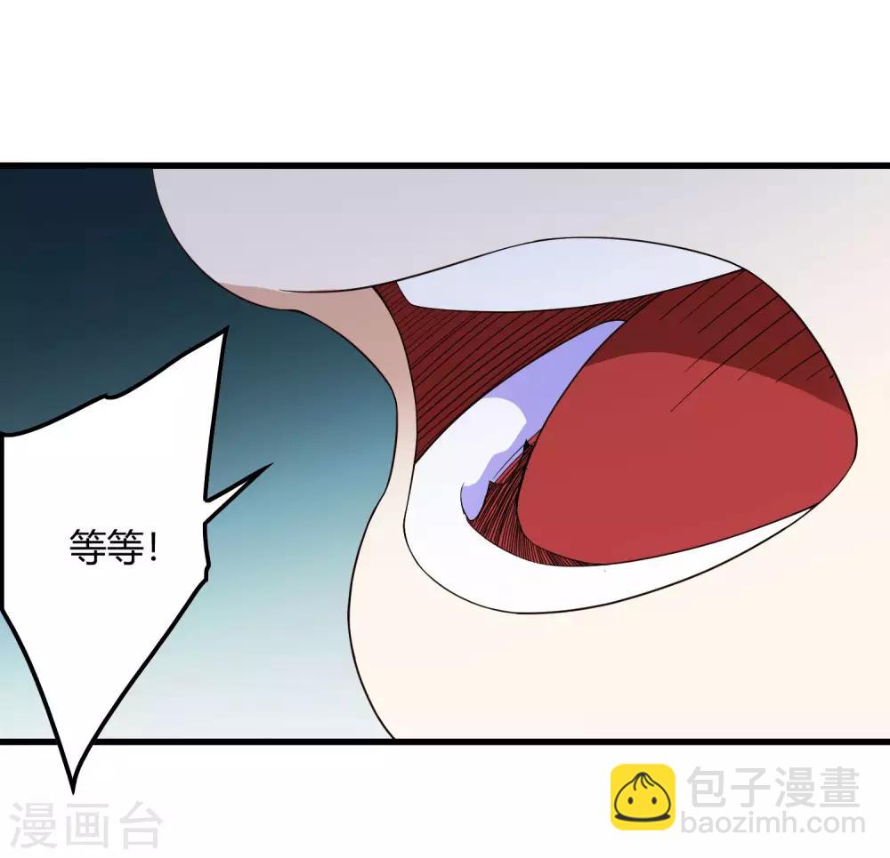 《尸兽边缘》第241话 及时的医疗队 第23页