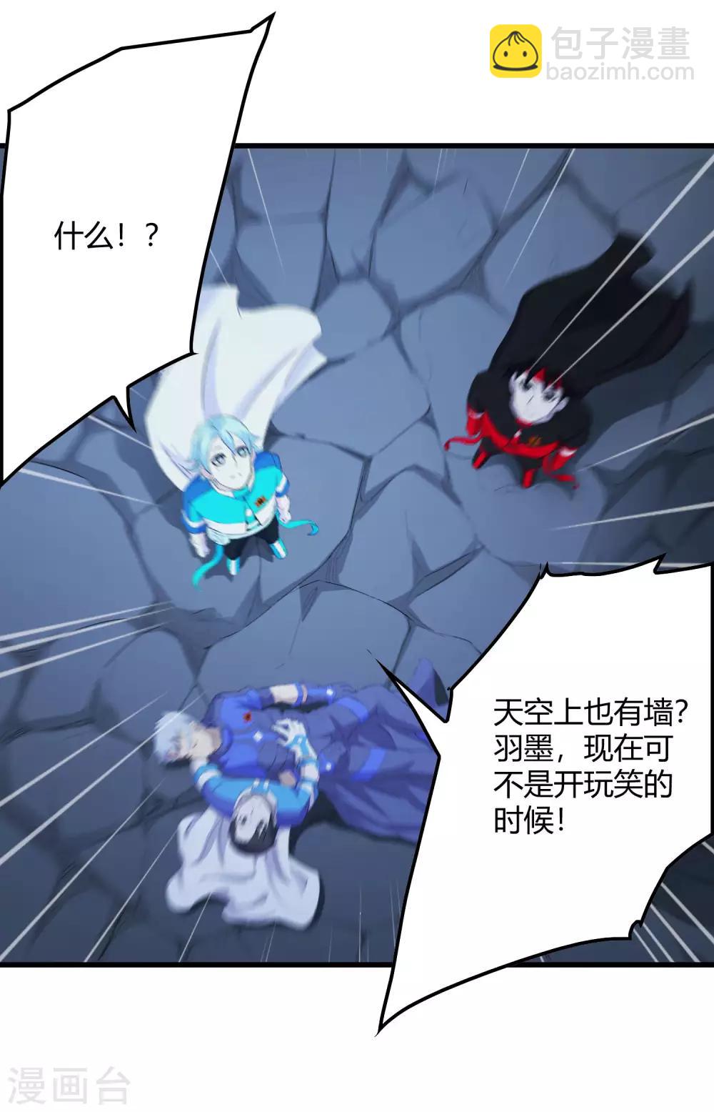《尸兽边缘》第241话 及时的医疗队 第5页