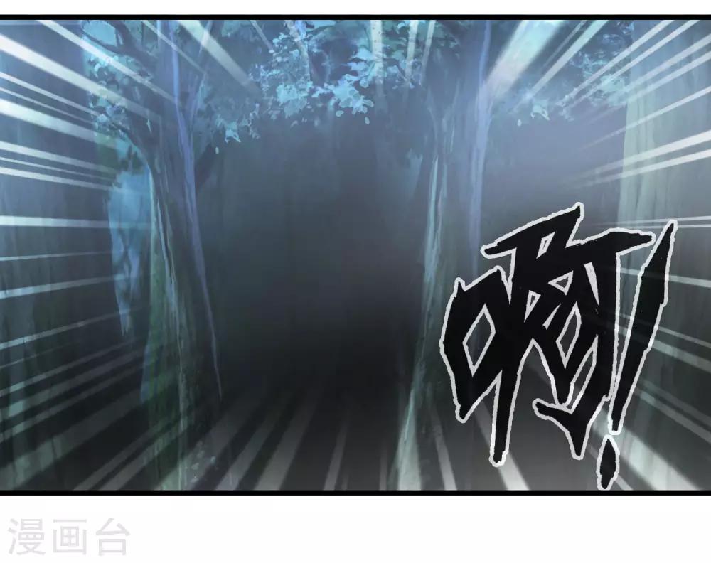 《尸兽边缘》第245话 死？ 第10页