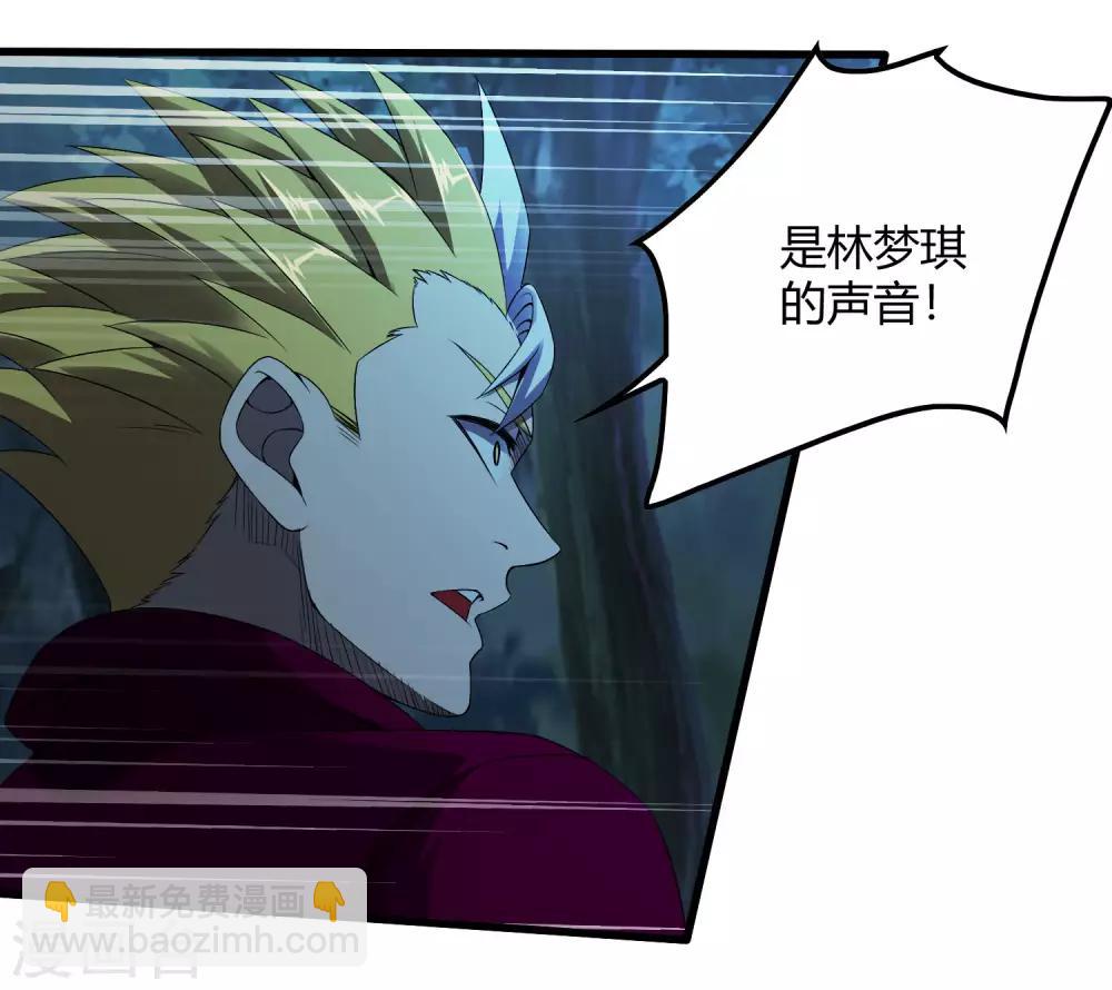 《尸兽边缘》第245话 死？ 第11页