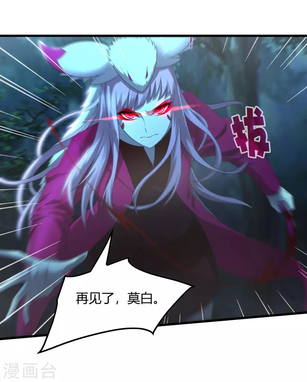 《尸兽边缘》第245话 死？ 第19页
