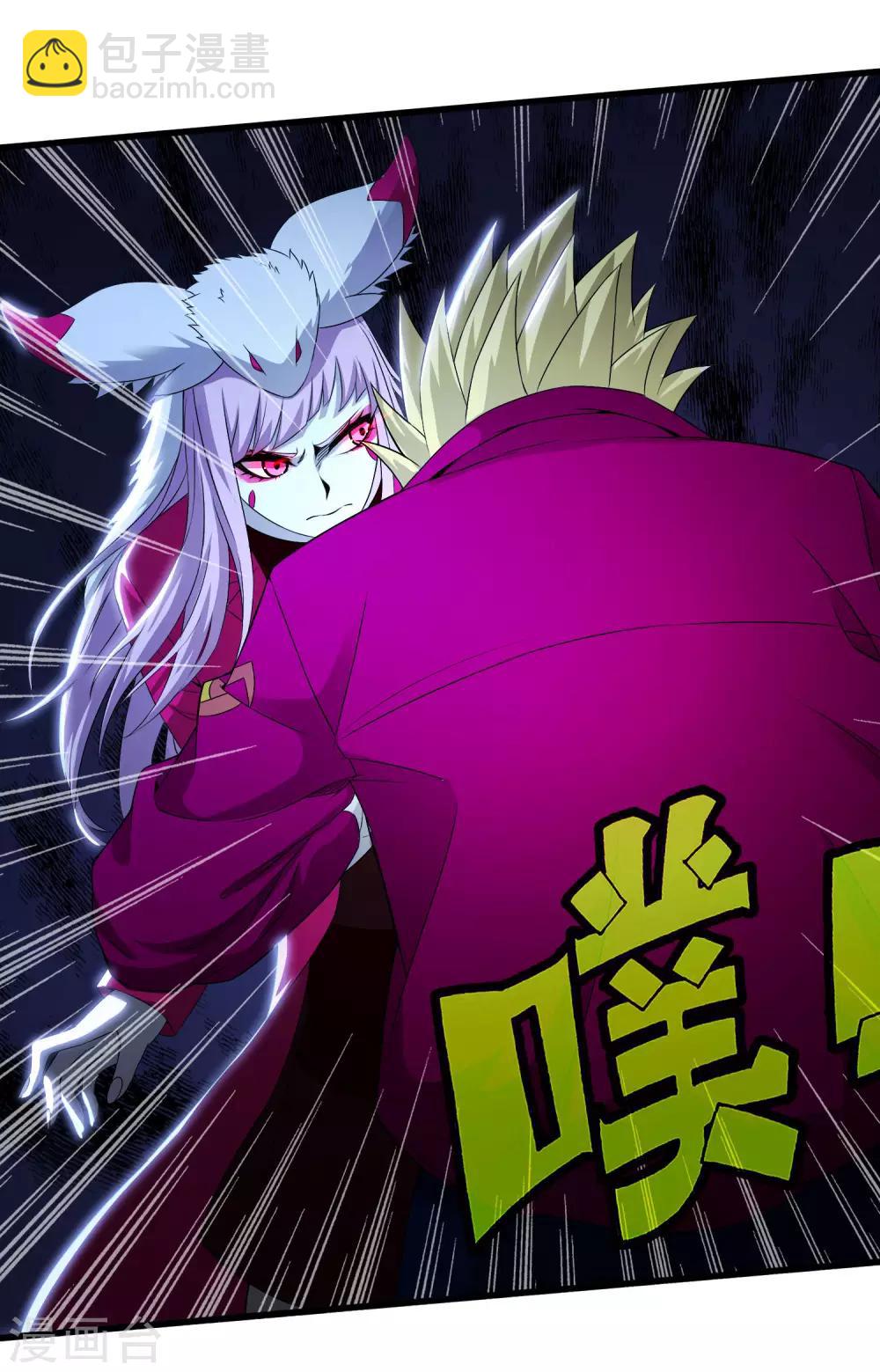 《尸兽边缘》第245话 死？ 第20页