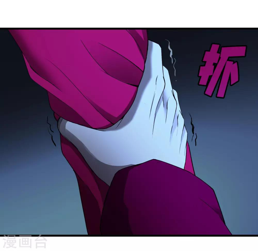 《尸兽边缘》第245话 死？ 第22页