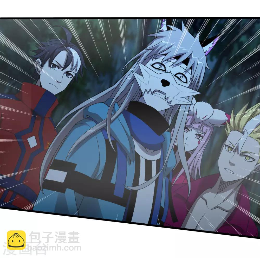 《尸兽边缘》第246话 又来一次？ 第12页