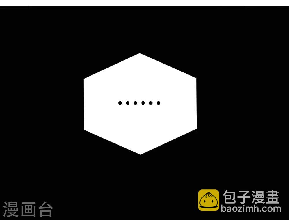 《尸兽边缘》第246话 又来一次？ 第15页