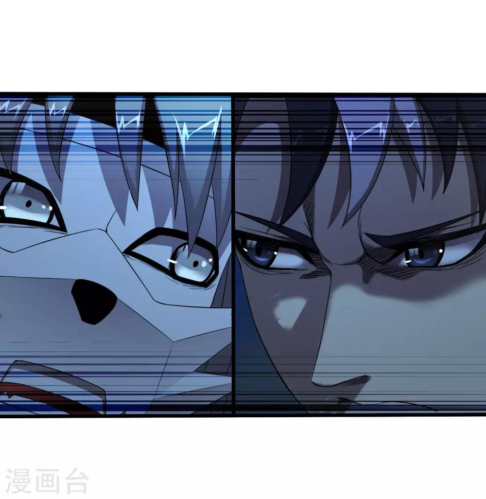 《尸兽边缘》第246话 又来一次？ 第19页