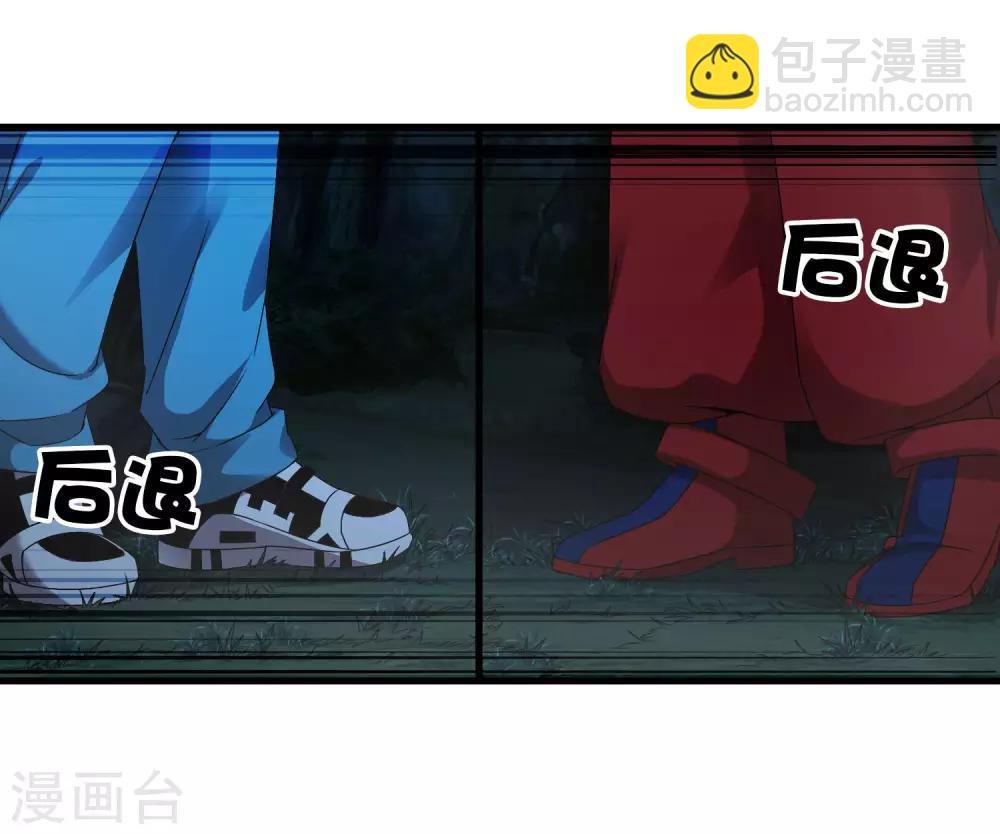 《尸兽边缘》第246话 又来一次？ 第20页