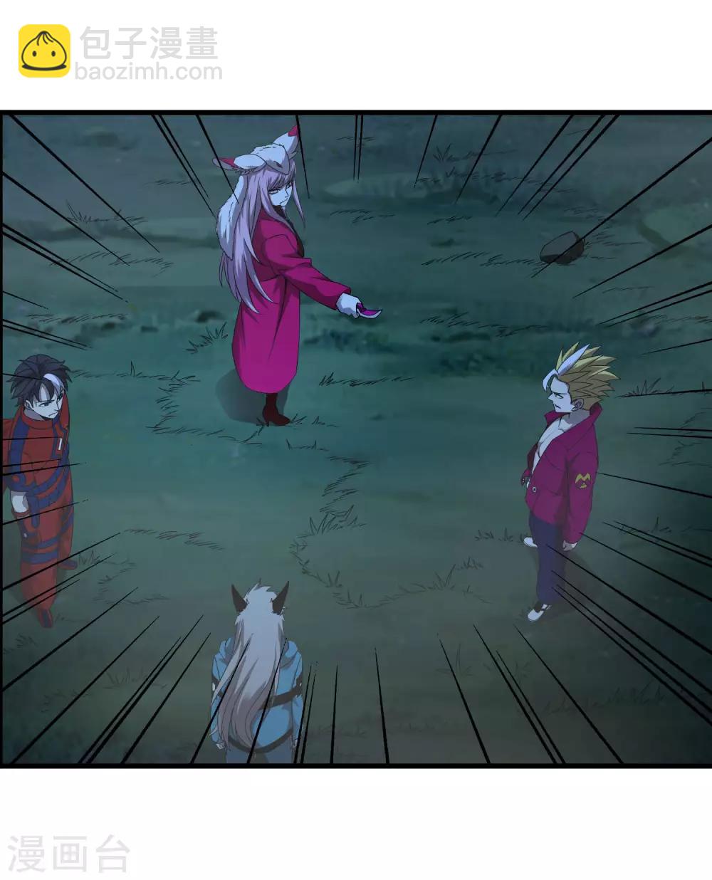 《尸兽边缘》第246话 又来一次？ 第21页