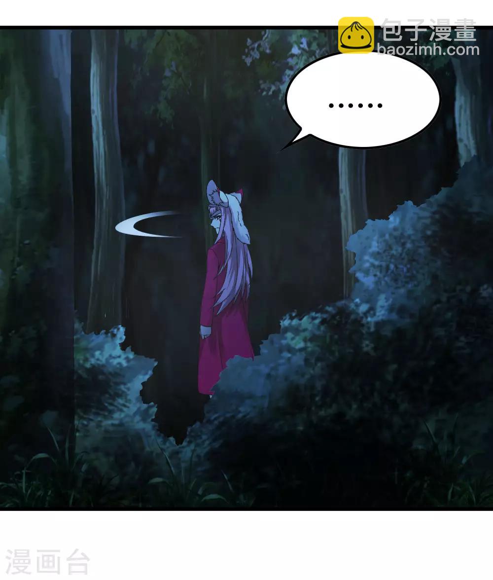 《尸兽边缘》第246话 又来一次？ 第29页