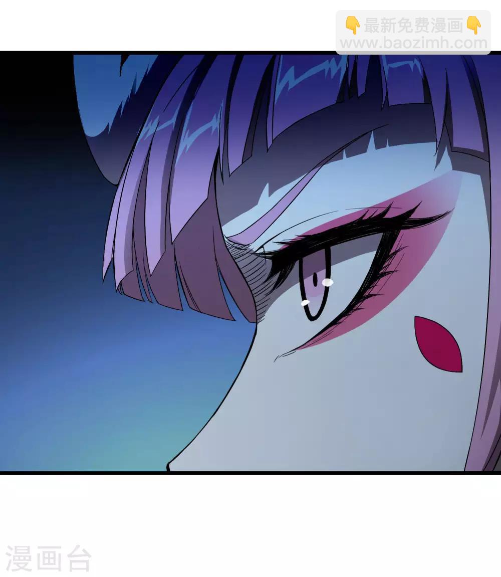 《尸兽边缘》第246话 又来一次？ 第30页