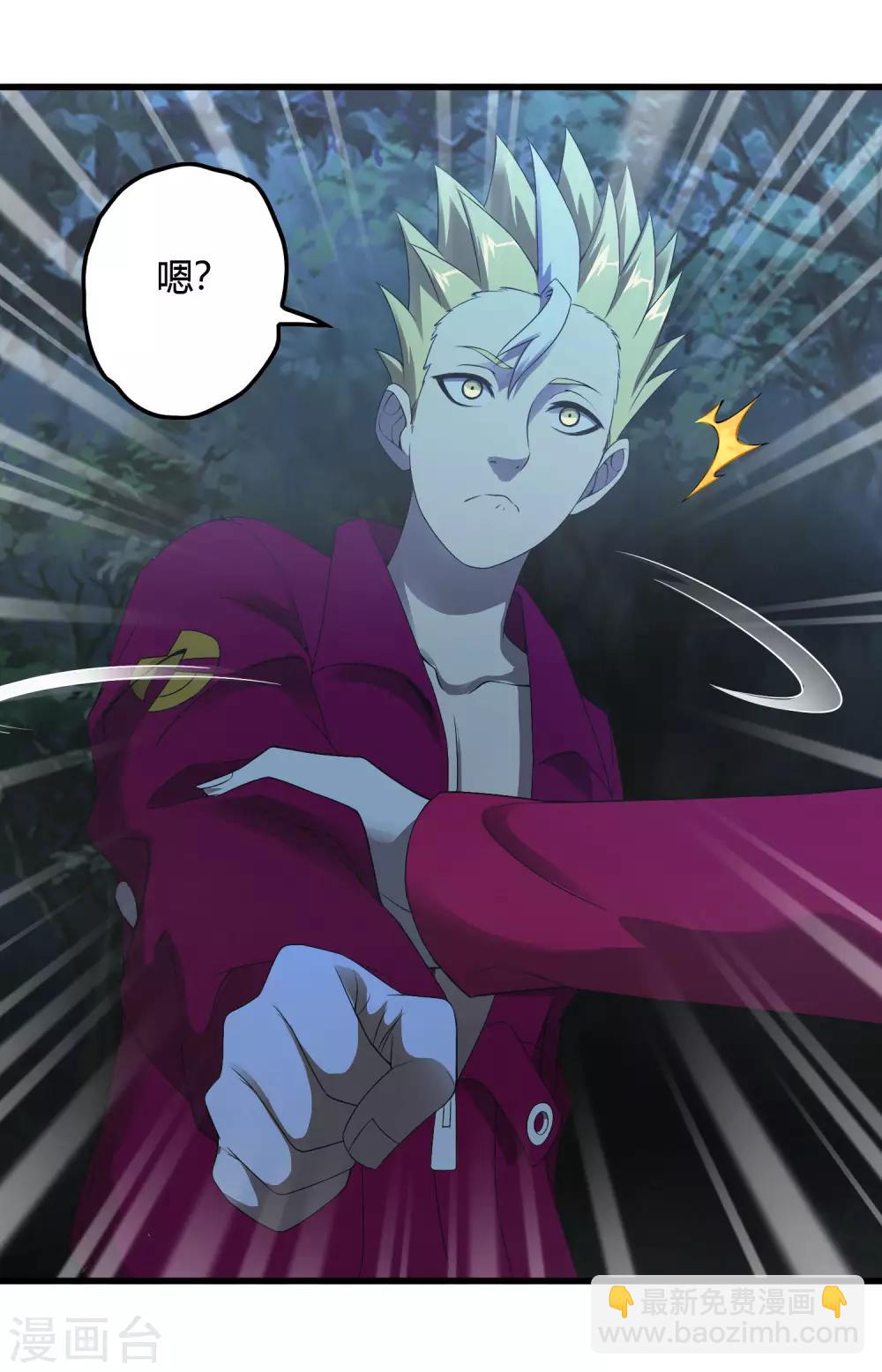 《尸兽边缘》第245话 死？ 第15页