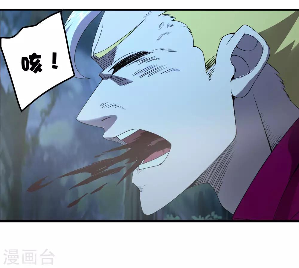 《尸兽边缘》第245话 死？ 第17页