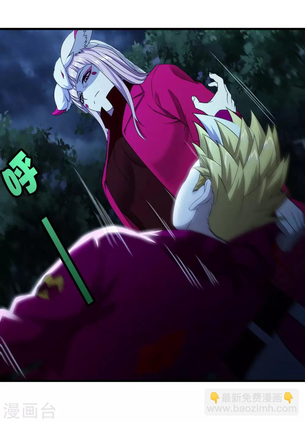 《尸兽边缘》第245话 死？ 第23页