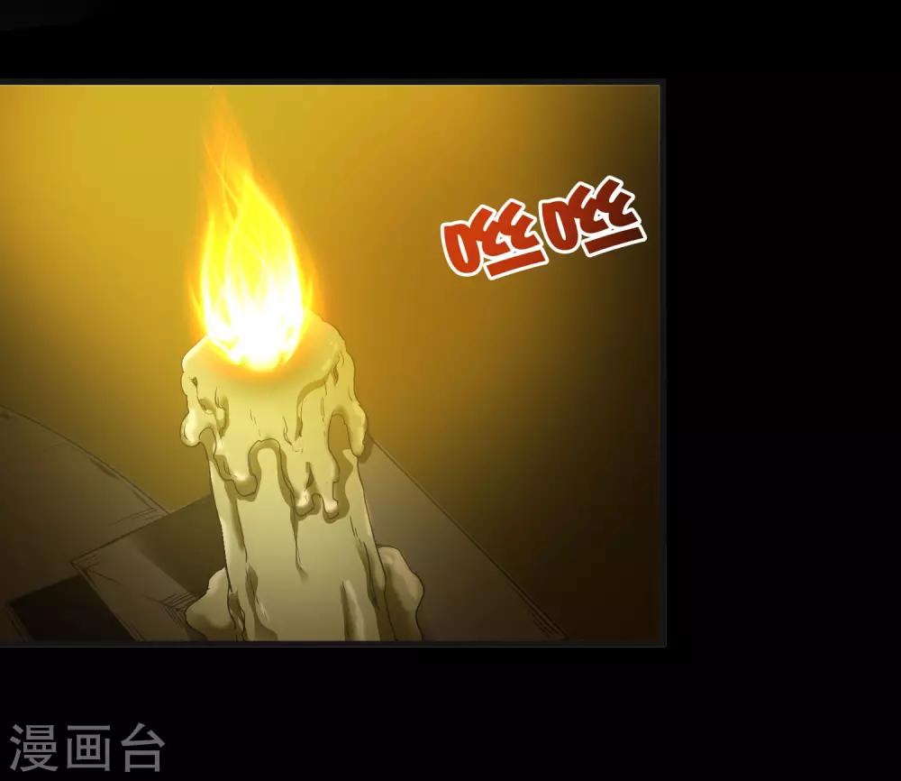 《尸兽边缘》第245话 死？ 第25页