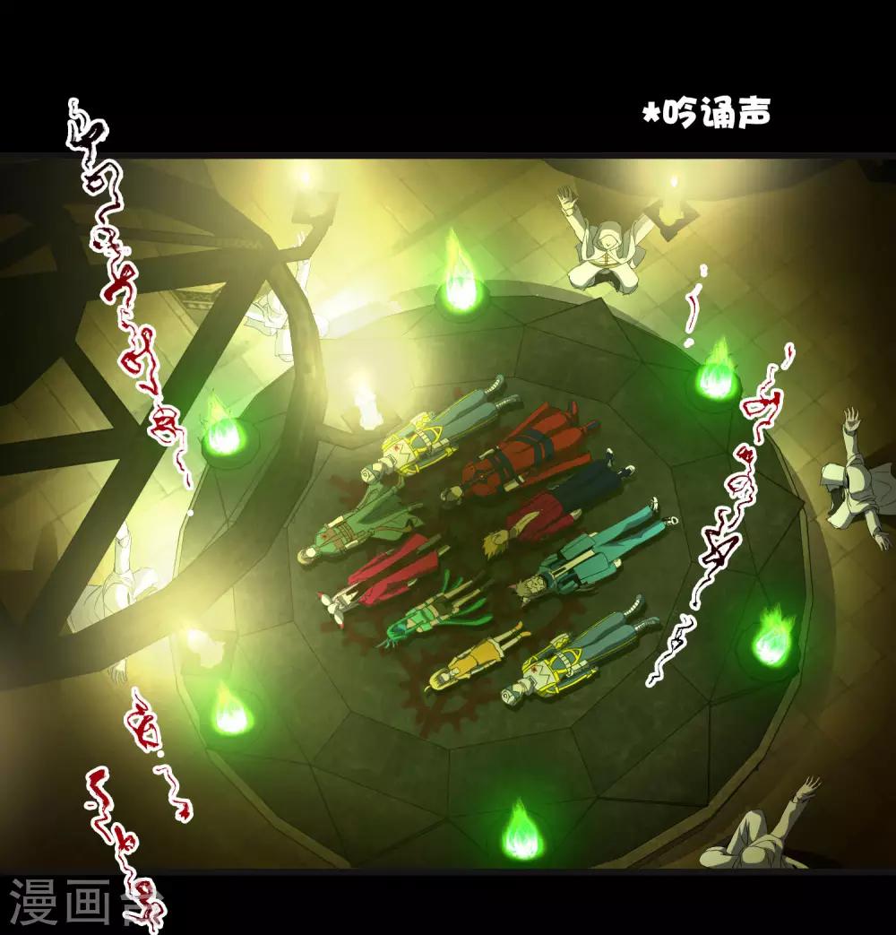 《尸兽边缘》第245话 死？ 第26页