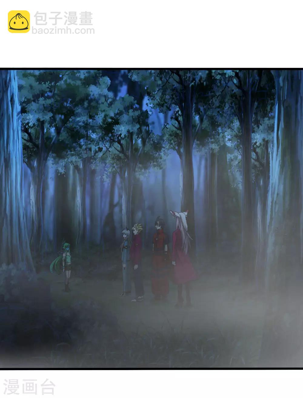 《尸兽边缘》第246话 又来一次？ 第10页