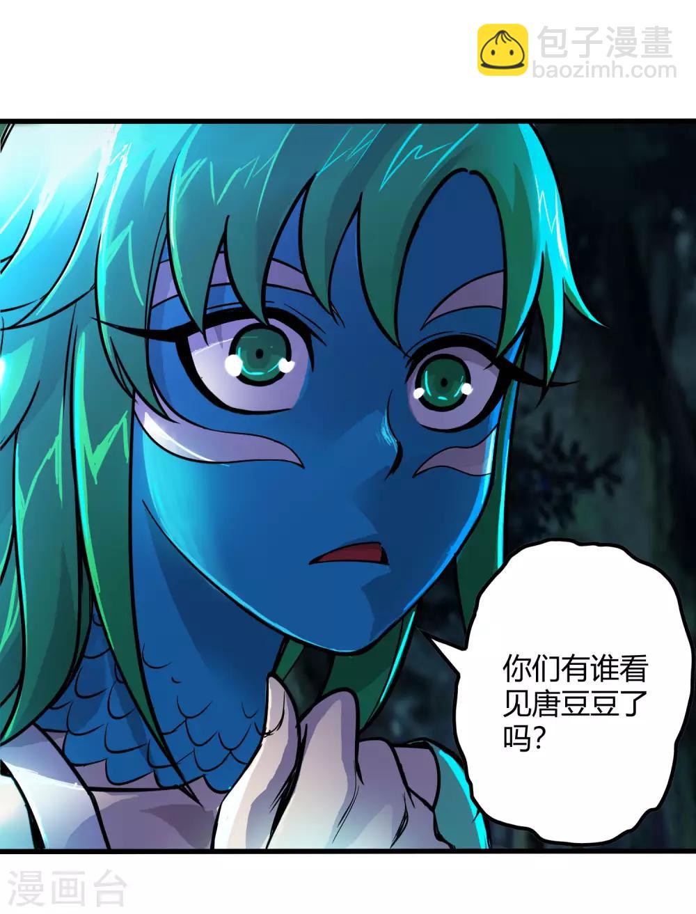 《尸兽边缘》第246话 又来一次？ 第11页