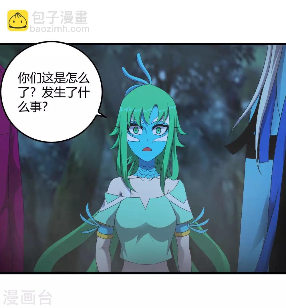 《尸兽边缘》第246话 又来一次？ 第22页