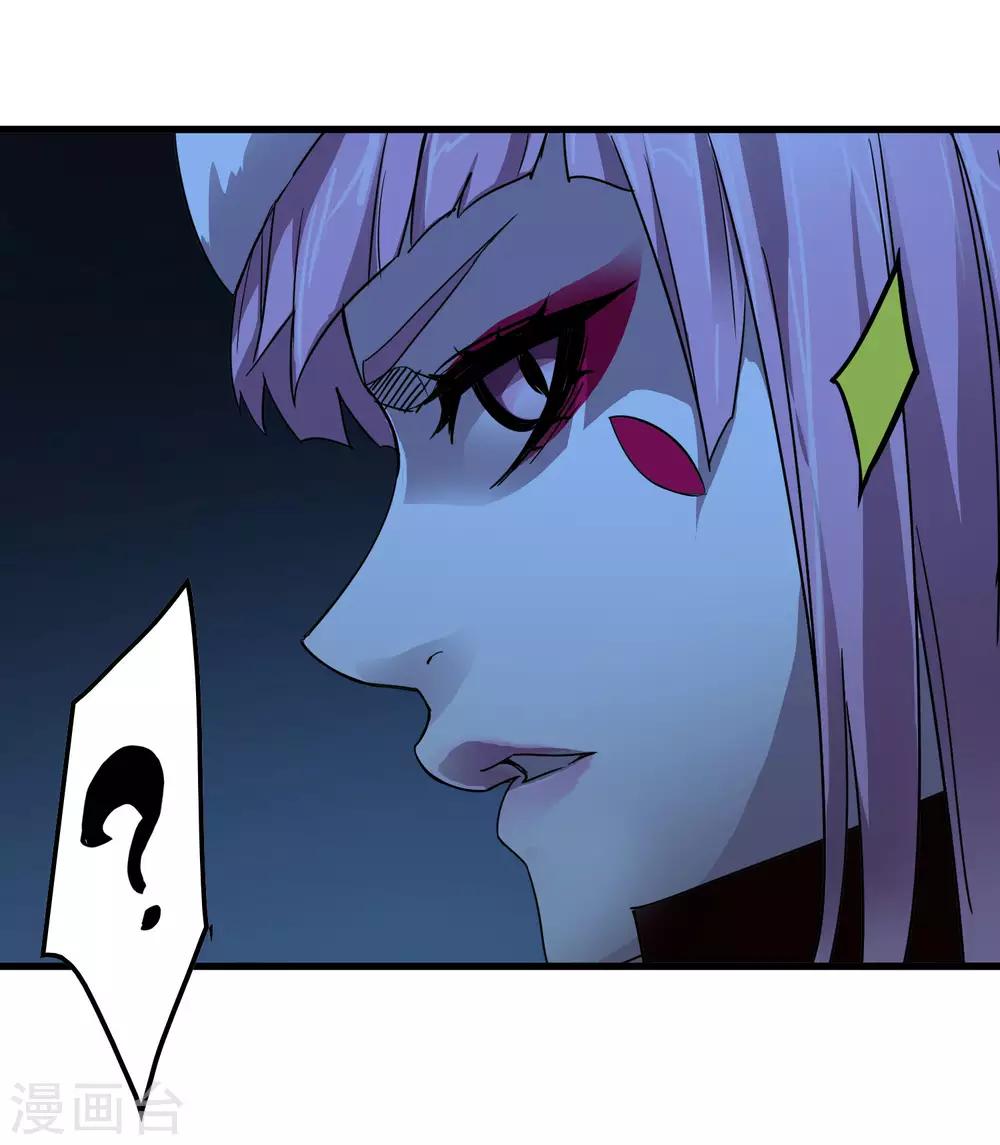 《尸兽边缘》第246话 又来一次？ 第28页