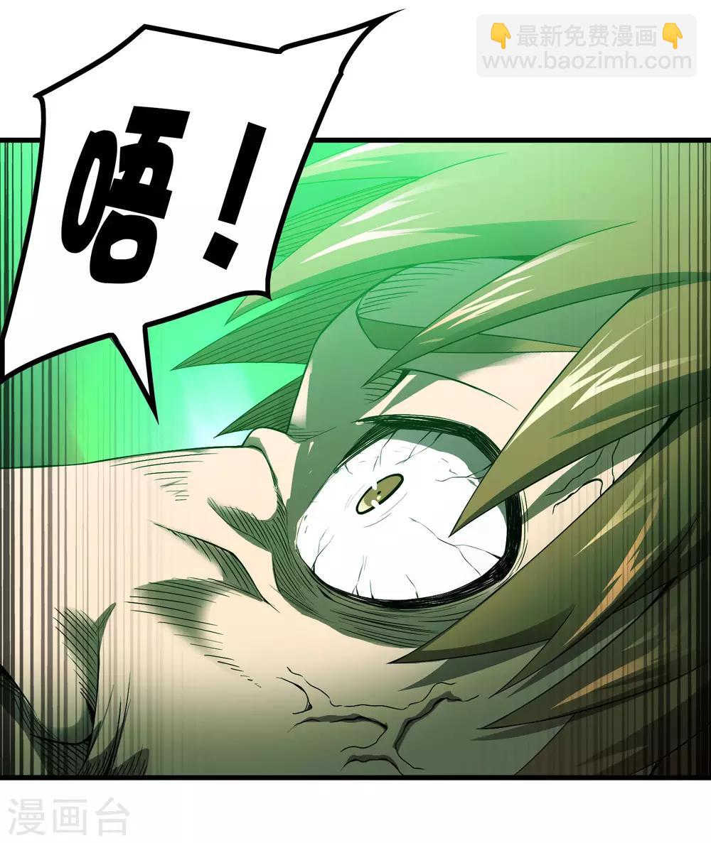 《尸兽边缘》第246话 又来一次？ 第5页