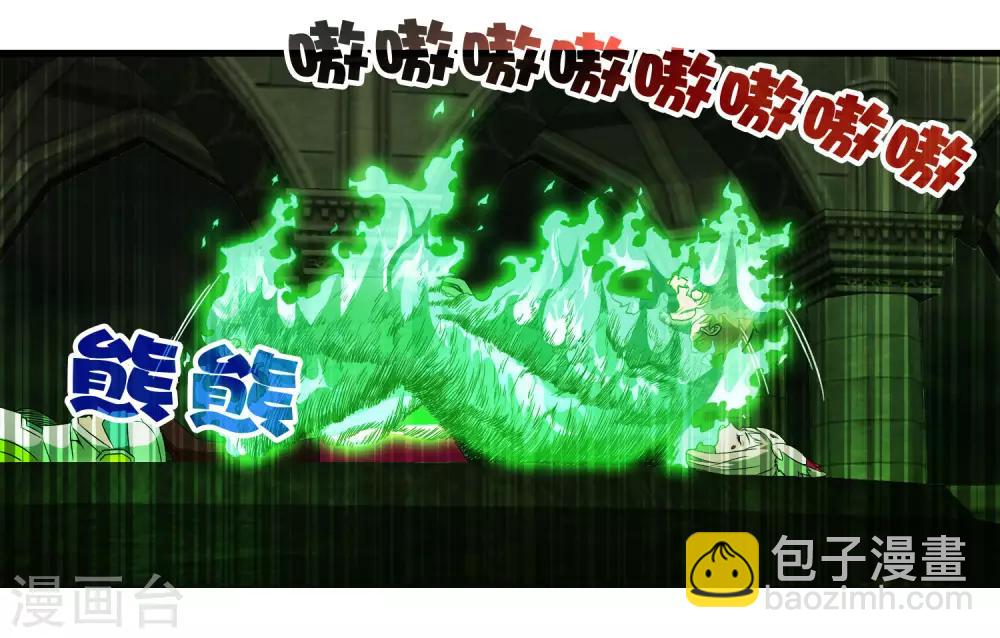 《尸兽边缘》第246话 又来一次？ 第7页