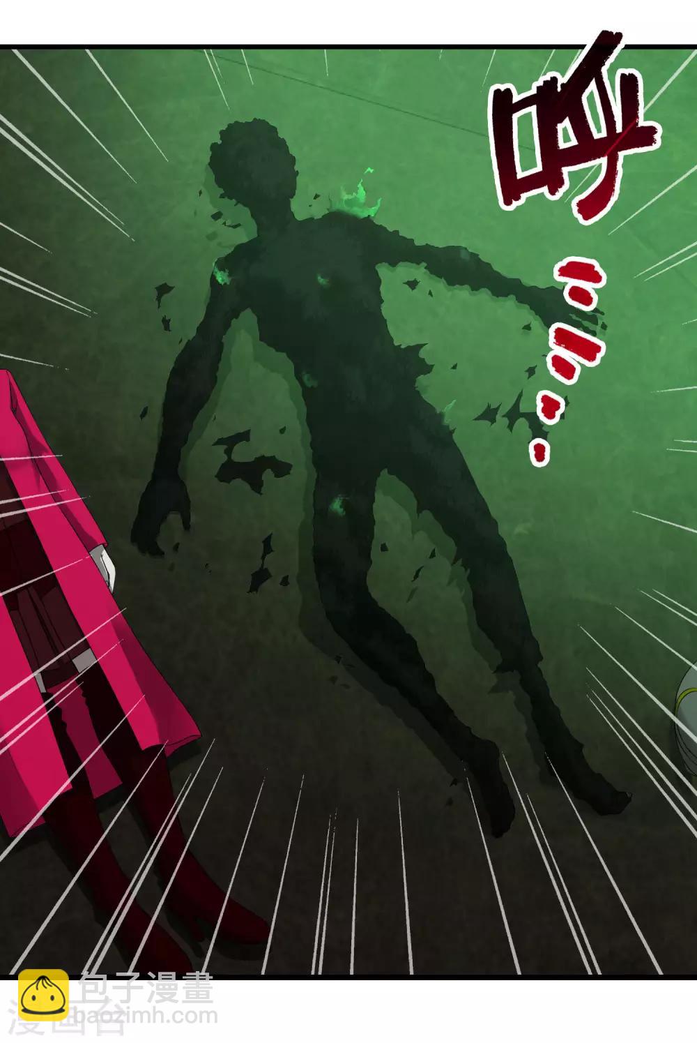 《尸兽边缘》第246话 又来一次？ 第8页