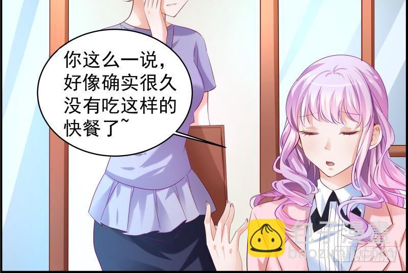 《恋与总裁物语》第4话 小三上门 第10页