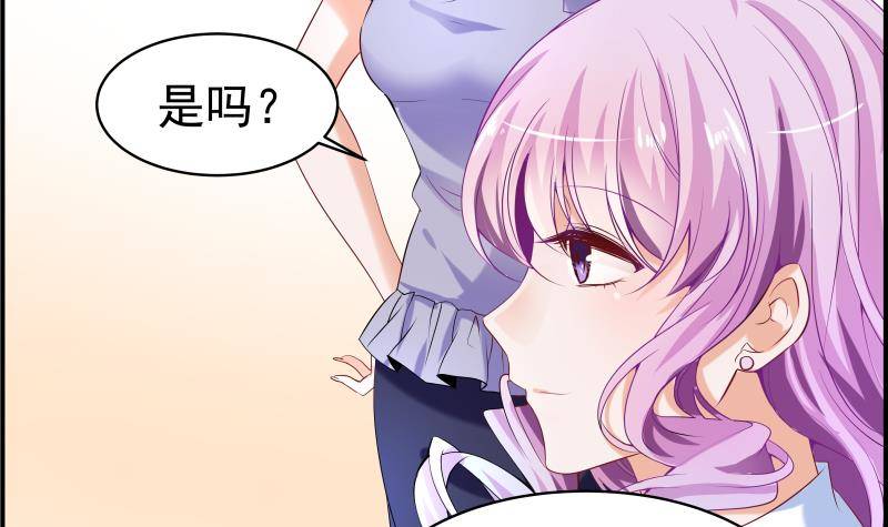《恋与总裁物语》第4话 小三上门 第16页
