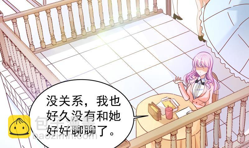 《恋与总裁物语》第4话 小三上门 第25页