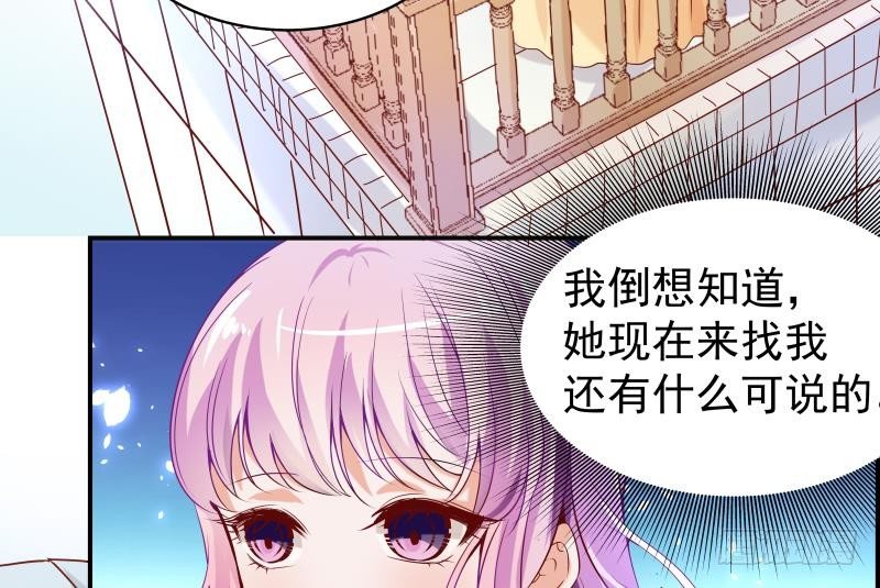 《恋与总裁物语》第4话 小三上门 第26页