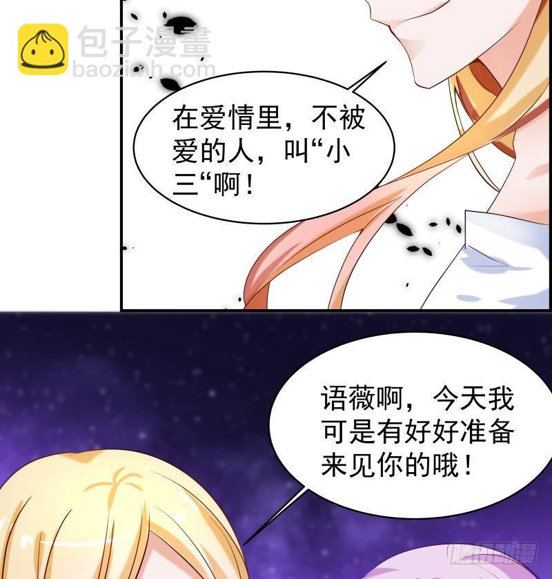 《恋与总裁物语》第4话 小三上门 第36页