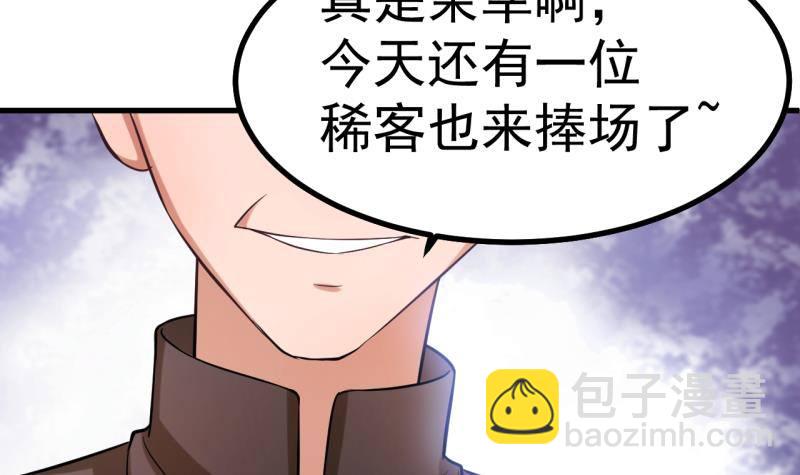 《恋与总裁物语》第1话 闺蜜插足 第13页