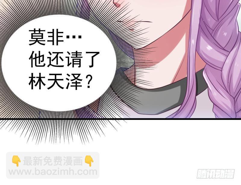 《恋与总裁物语》第1话 闺蜜插足 第18页