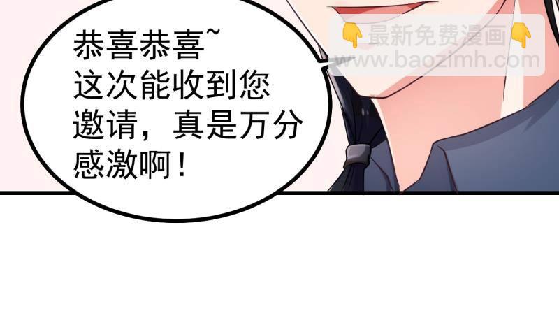 《恋与总裁物语》第1话 闺蜜插足 第22页