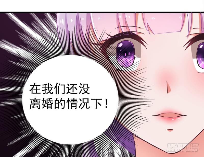 《恋与总裁物语》第1话 闺蜜插足 第28页