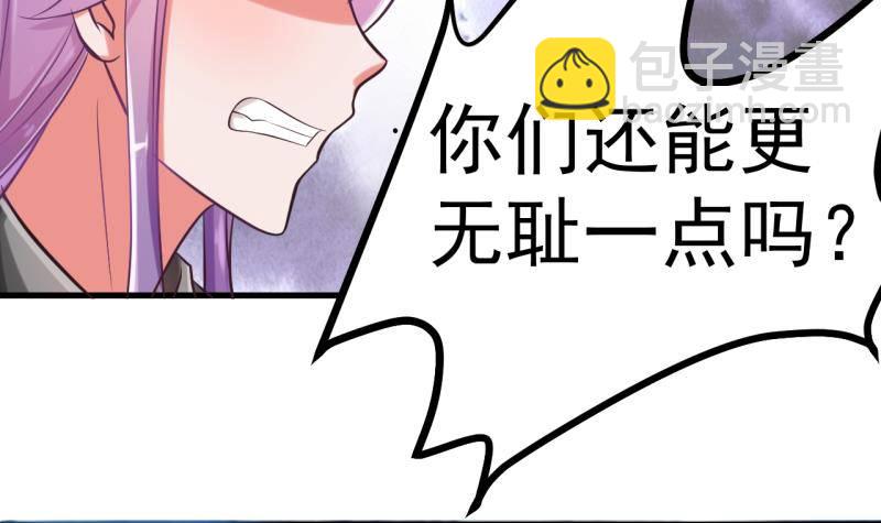 《恋与总裁物语》第1话 闺蜜插足 第34页