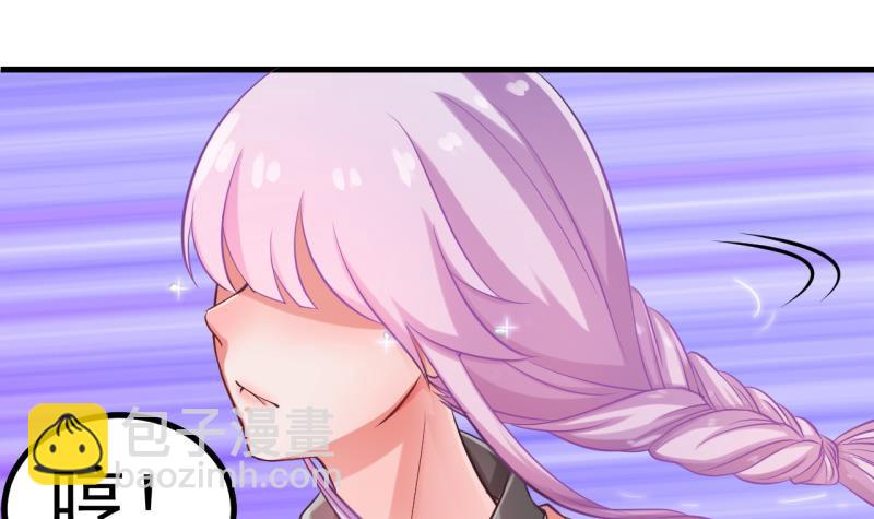 《恋与总裁物语》第1话 闺蜜插足 第40页