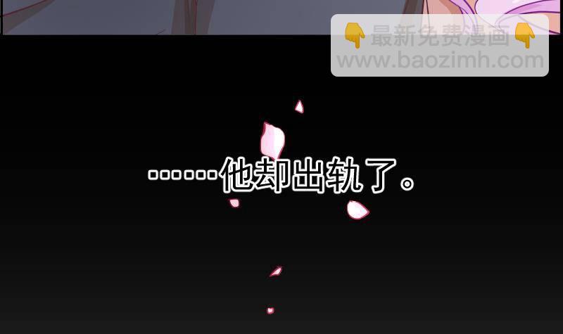 《恋与总裁物语》第2话 你竟然也出轨了 第13页
