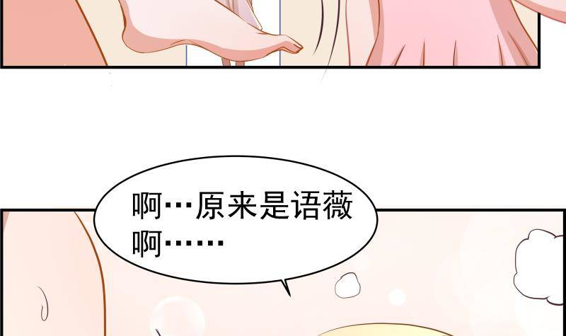 《恋与总裁物语》第2话 你竟然也出轨了 第16页
