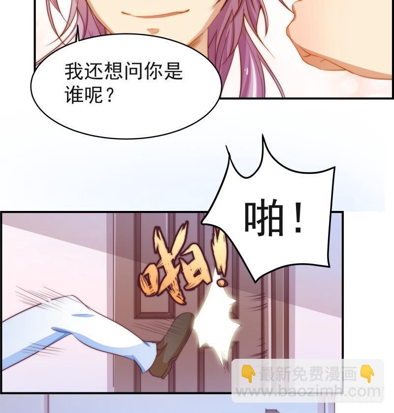 《恋与总裁物语》第3话 被抓包了 第11页