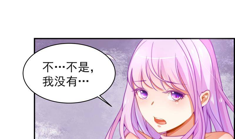 《恋与总裁物语》第3话 被抓包了 第14页