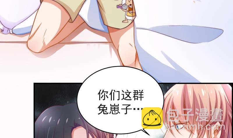 《恋与总裁物语》第3话 被抓包了 第17页